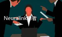 Neuralink患者登记向加拿大居民开放 不再局限美国人